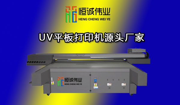 uv平板打印機噴頭不出墨怎么辦？