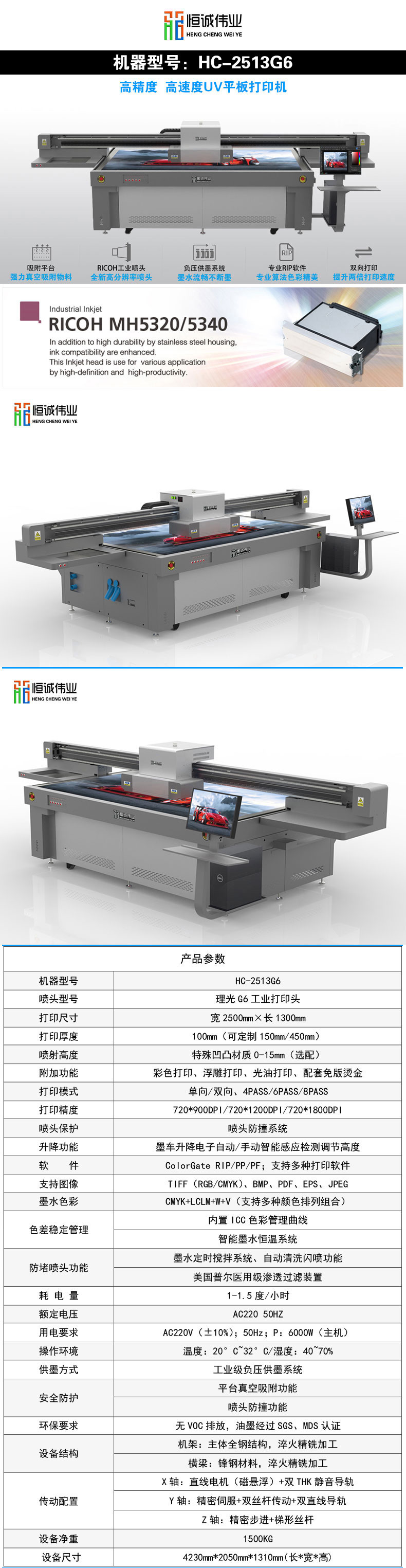 工藝禮品uv平板機(jī) HC-2513（磁懸浮）平板打印機(jī)